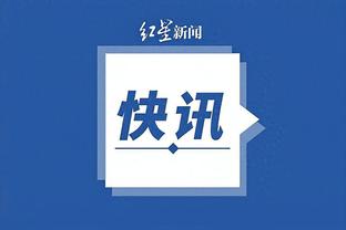 188金宝慱官网app下载截图3